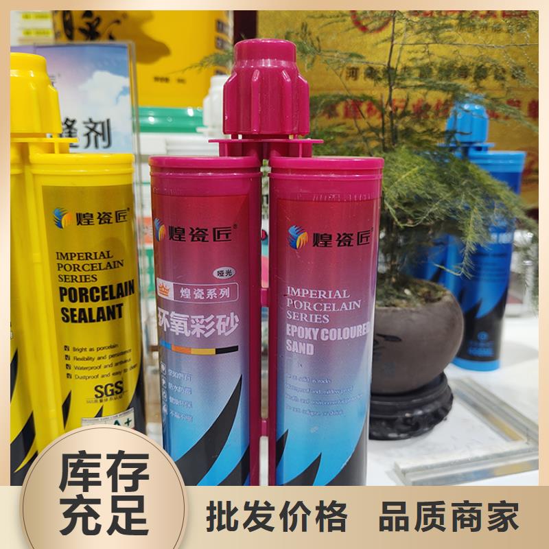 美缝剂美缝剂品牌实体厂家大量现货