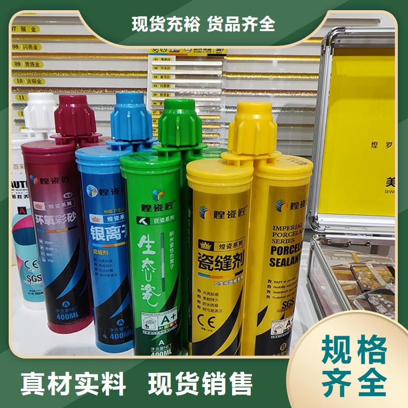 美缝剂彩砂美缝剂实力优品