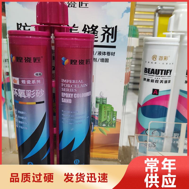美缝剂地砖美缝剂厂家供应