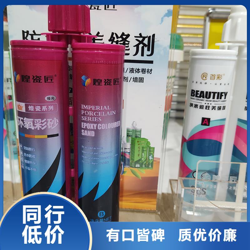 美缝剂【石材胶美缝剂】品质保证实力见证