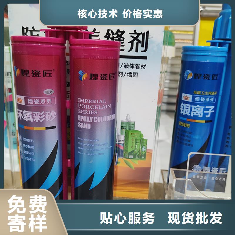 【美缝剂_环氧树脂彩砂设计合理】