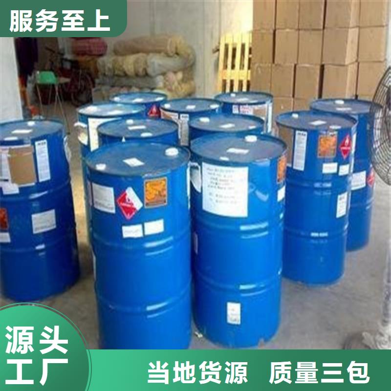 甲酸90%厂家-货到付款