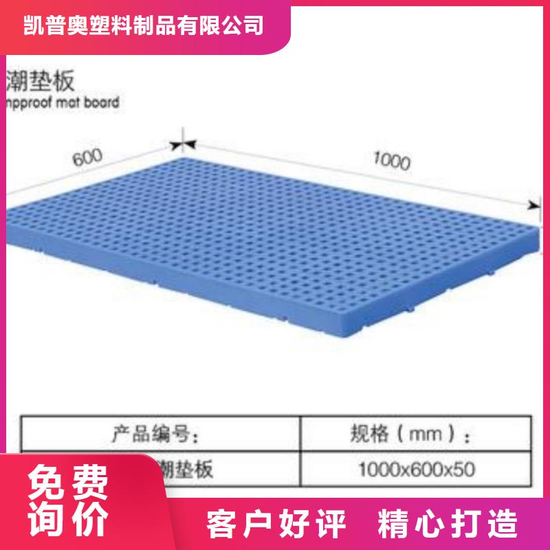 塑料托盘塑胶地台板厂家现货批发