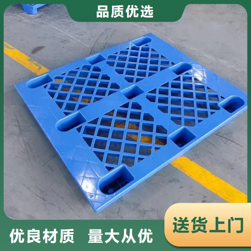 塑料托盘塑胶地台板厂家现货批发