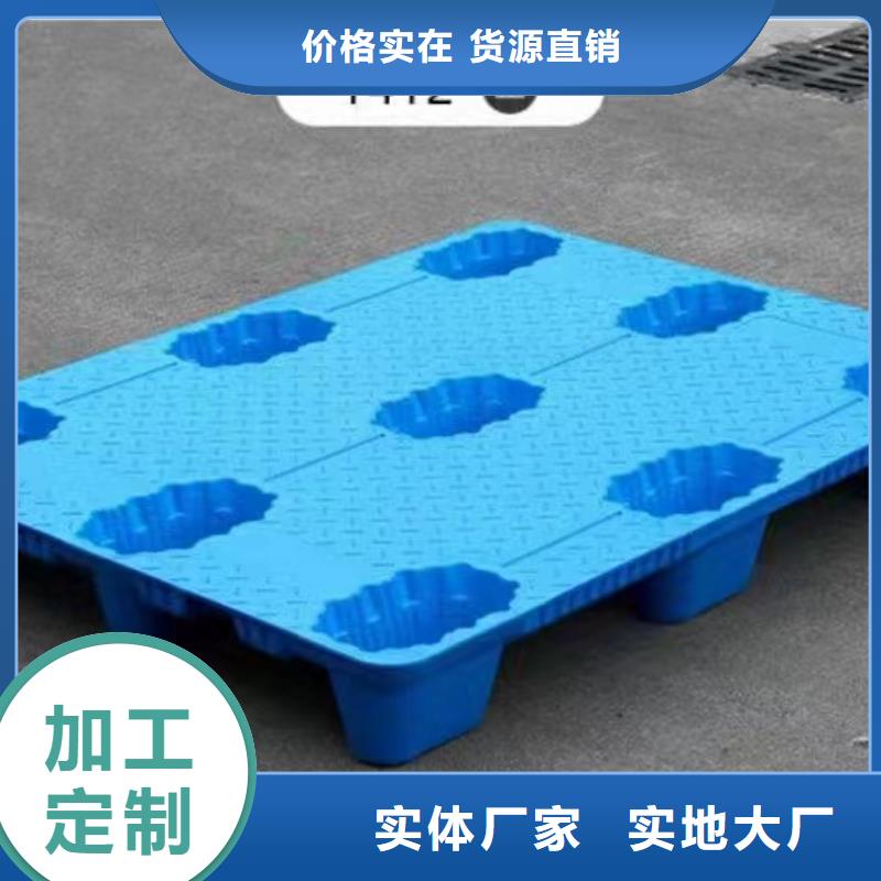 【塑料托盘田字卡板注重细节】