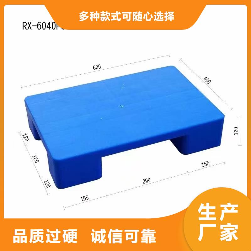塑料托盘,仓库货架叉车栈板主推产品