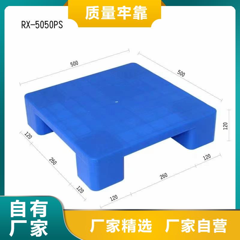 【塑料托盘塑料地拍子支持定制批发】