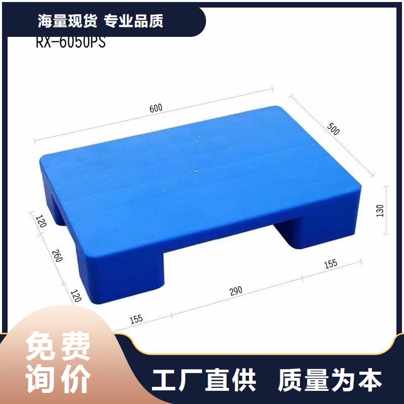 塑料托盘支持加工定制