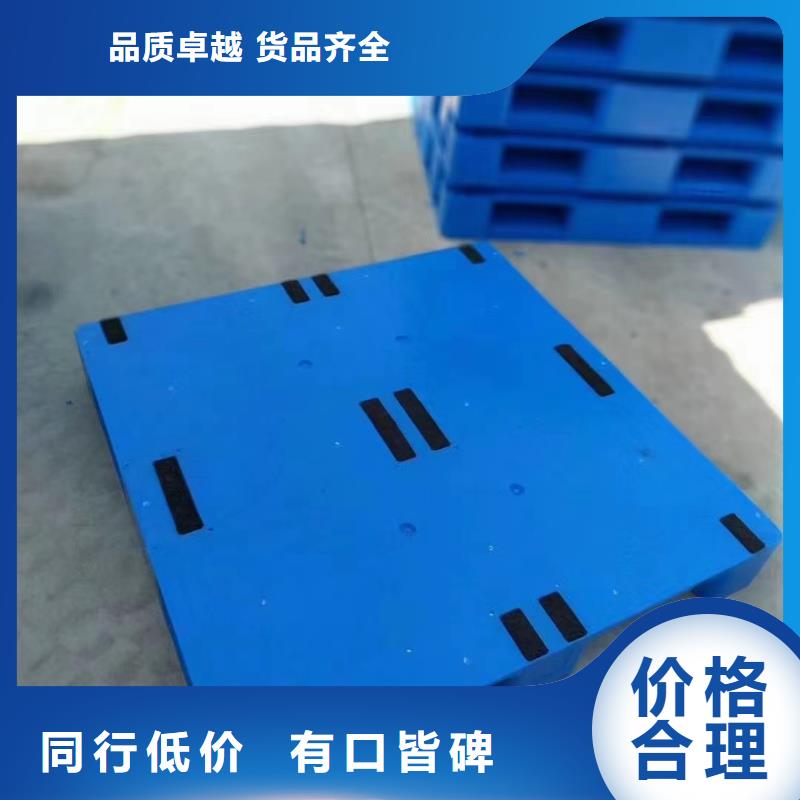 塑料托盘塑胶地台板厂家现货批发