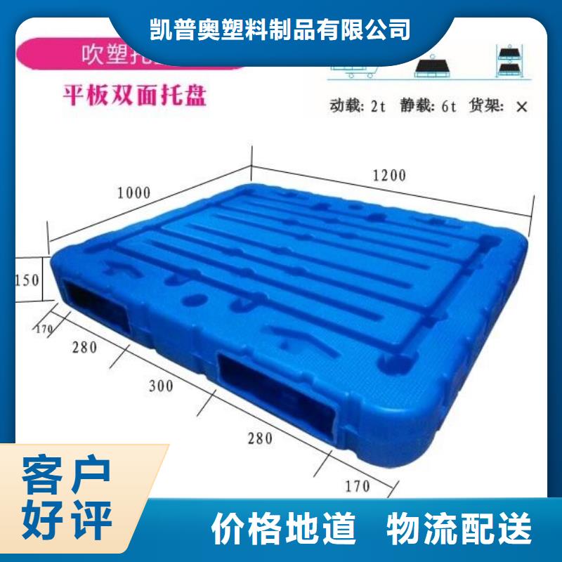 【塑料托盘塑料地拍子支持定制批发】