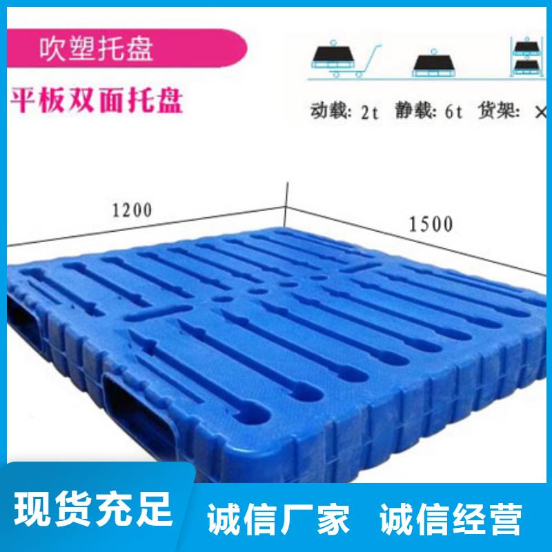 塑料托盘,仓库货架叉车栈板主推产品