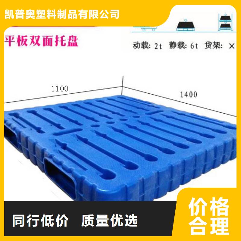 塑料托盘,仓库货架叉车栈板主推产品