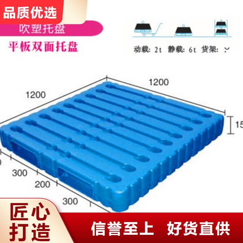 塑料托盘塑料垫板工厂价格