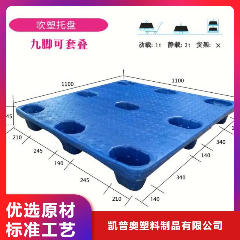 塑料托盘塑料垫板工厂价格