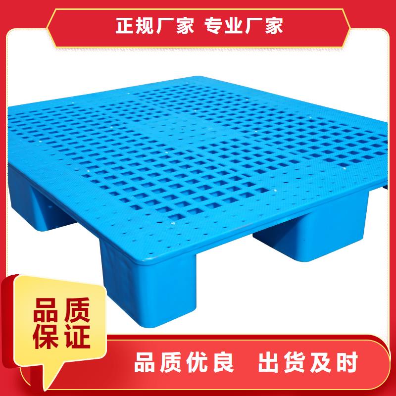 塑料托盘塑胶地台板厂家现货批发