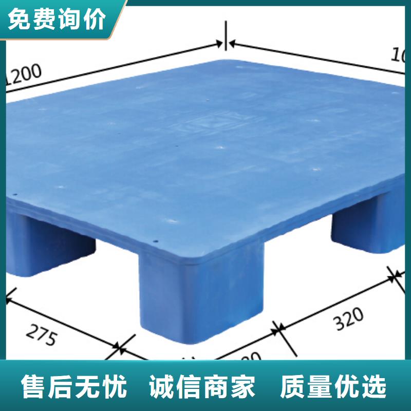 塑料托盘支持加工定制