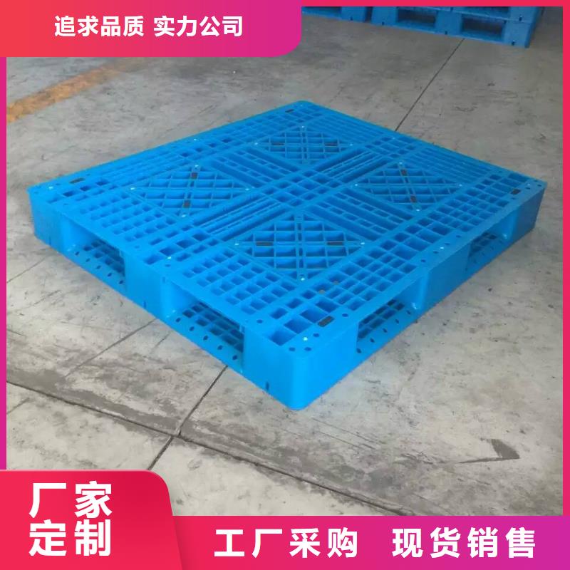 【华龙】 塑料托盘田字卡板质保一年