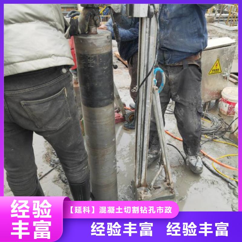 切割_混凝土切割品质好