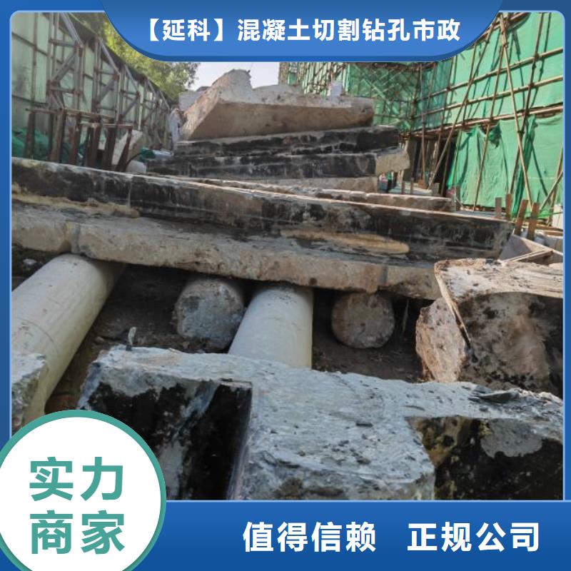 切割混凝土钻孔值得信赖