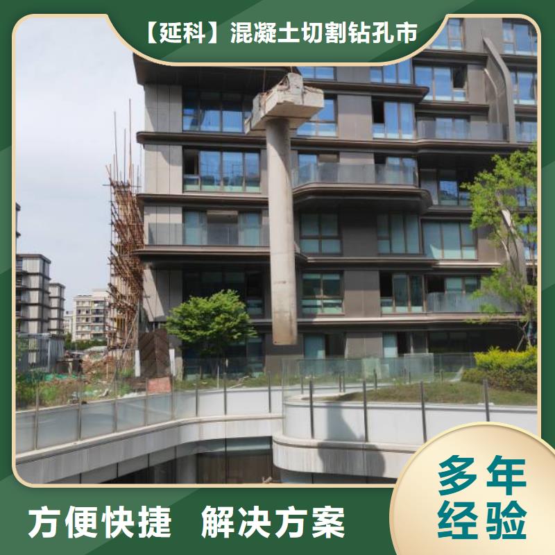 切割【剪力墙切割】专业承接