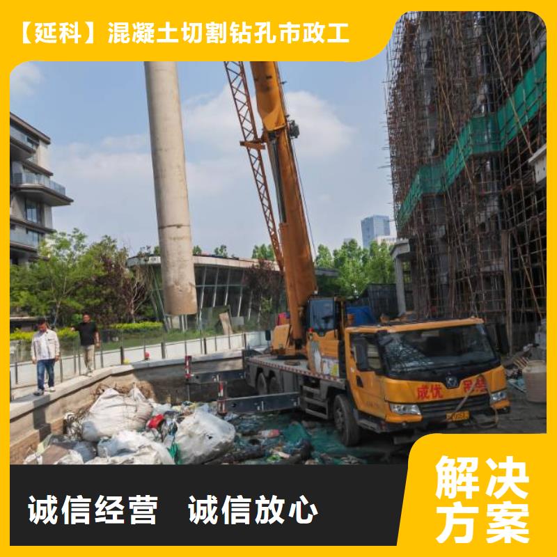 切割-绳锯切割工程资质齐全