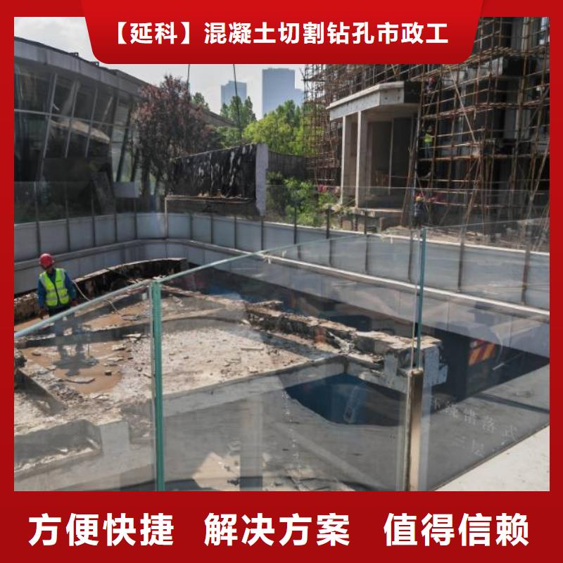 切割防撞墙切割明码标价