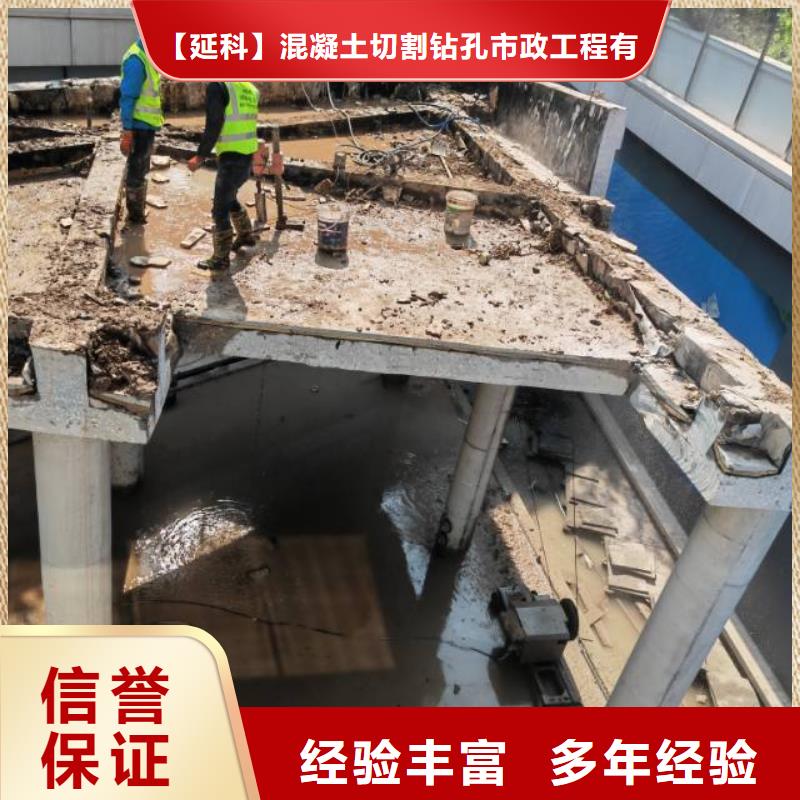 切割-桥墩切割工程长期合作