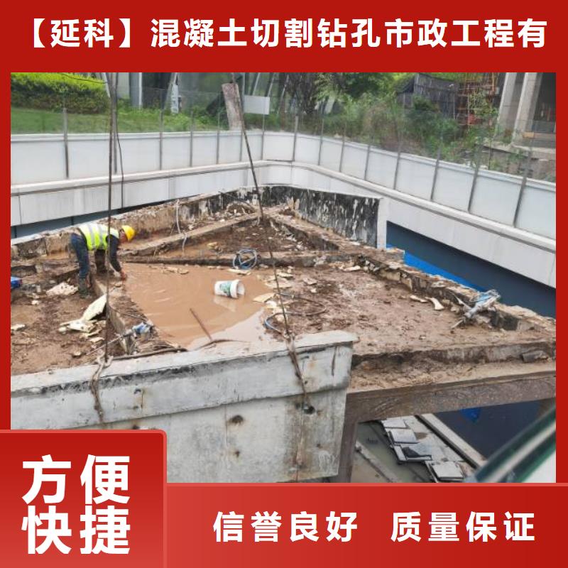 切割墙体切割放心