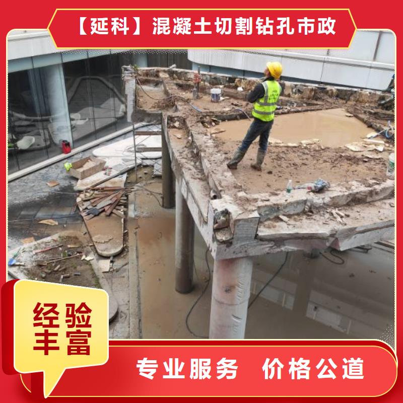 切割_混凝土切割品质好