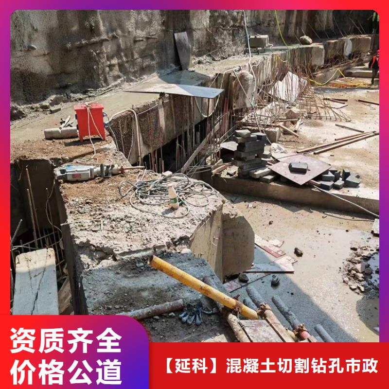 切割混凝土钻孔放心