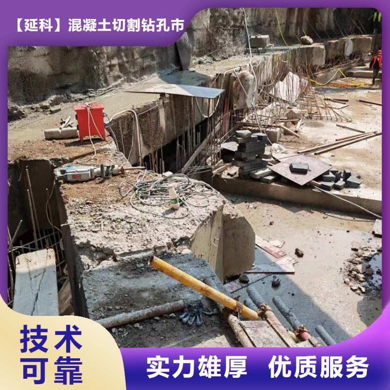 切割钢筋混凝土切割高品质