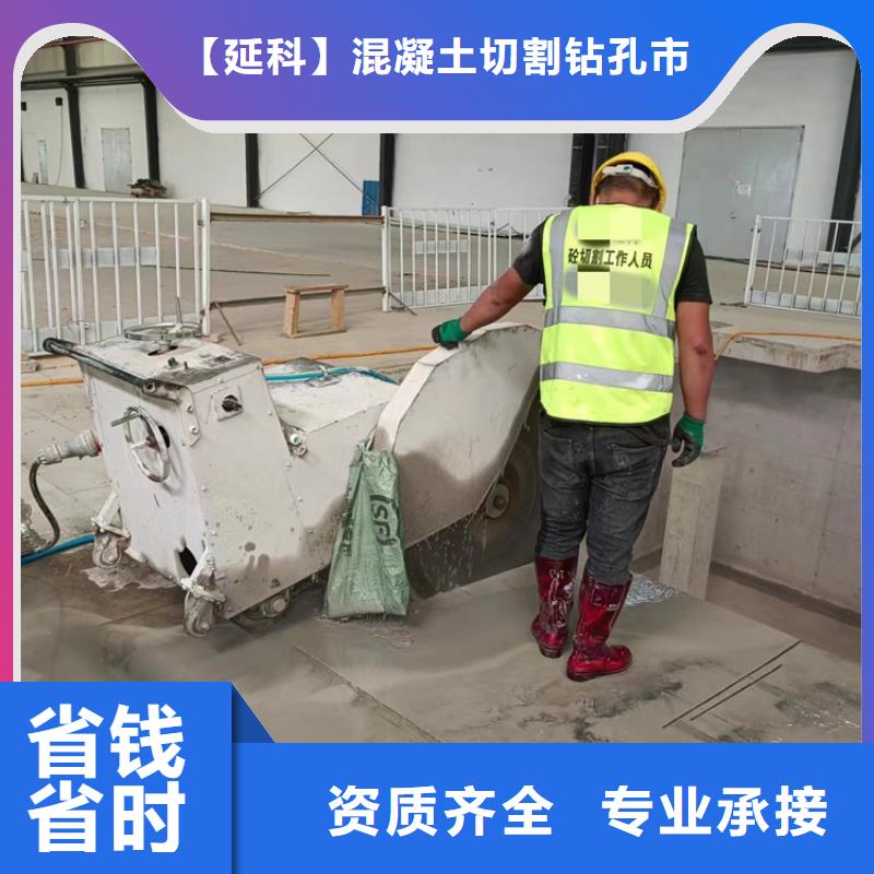 切割防撞墙切割