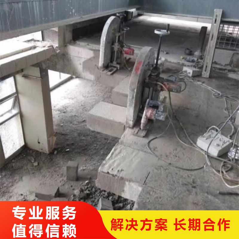 切割楼板切割专业公司