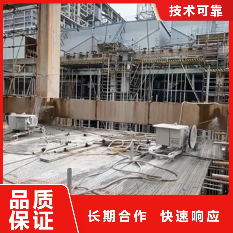 【切割】混凝土切割快速响应