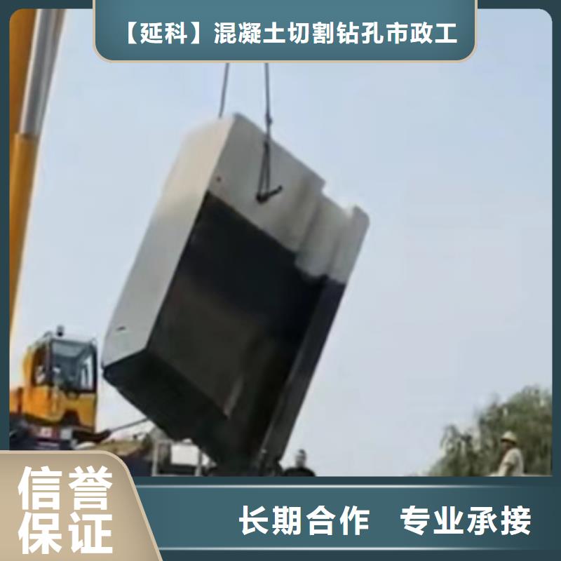 【切割墙体切割欢迎询价】