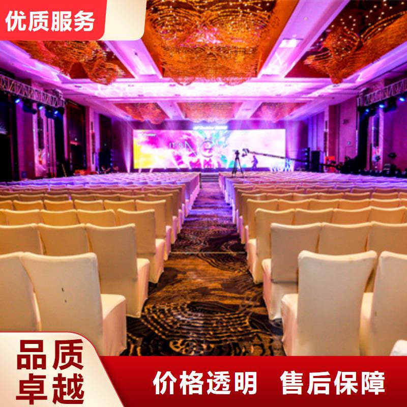 会议活动庆典活动策划公司一站搞定