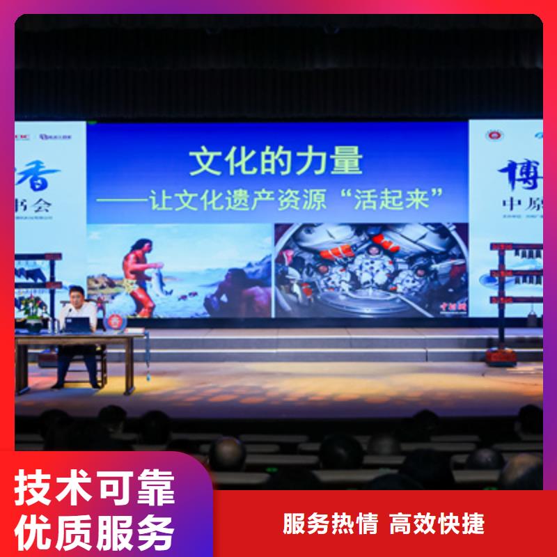 会议活动庆典活动策划公司一站搞定