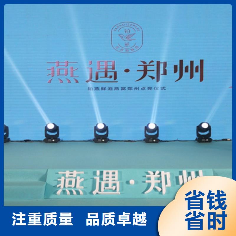 会议活动舞台灯光音响出租一对一服务