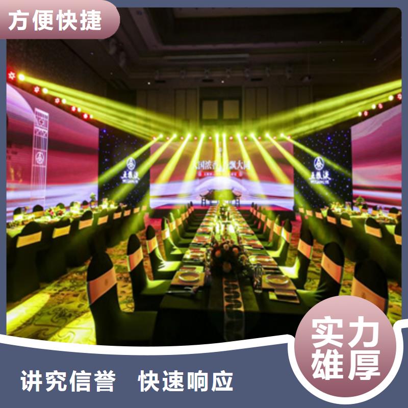 会议活动-【庆典策划】信誉保证