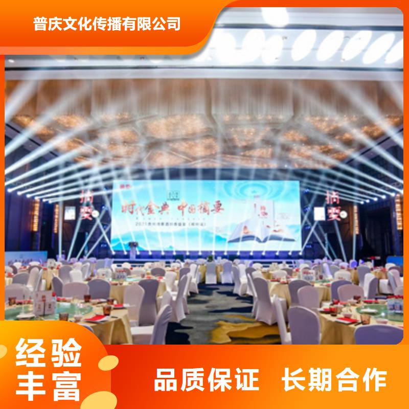 会议活动活动演出公司售后保障