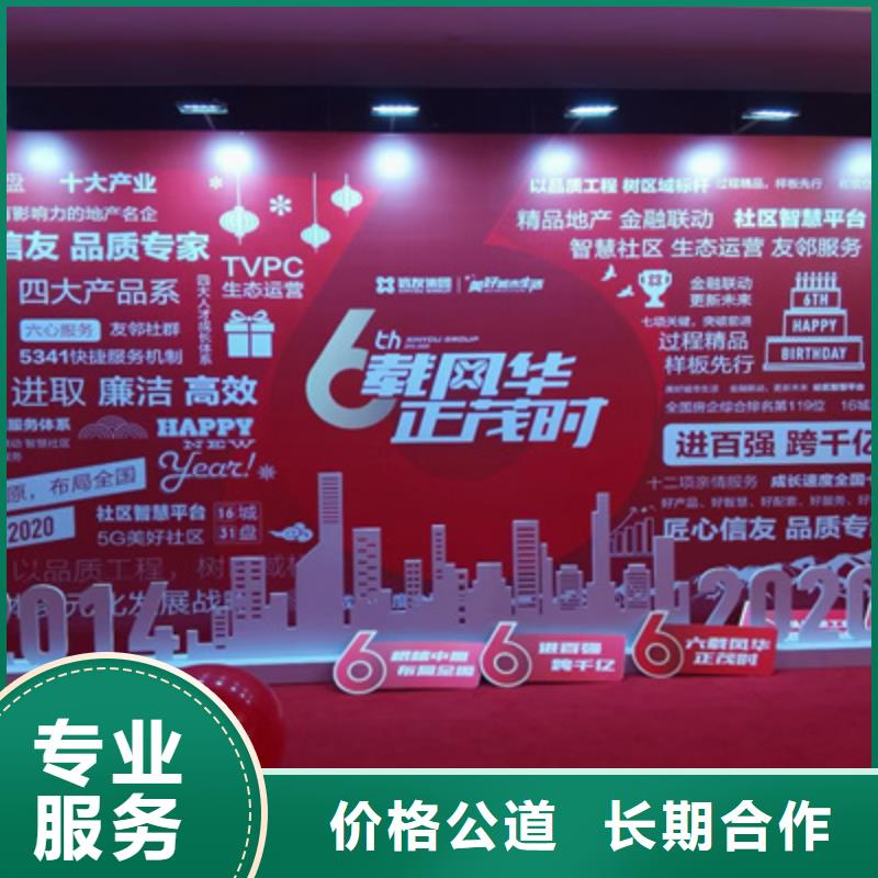 会议活动大型庆典公司价格透明