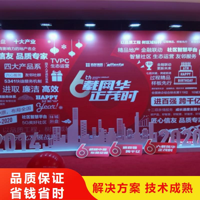 会议活动-【庆典策划】信誉保证