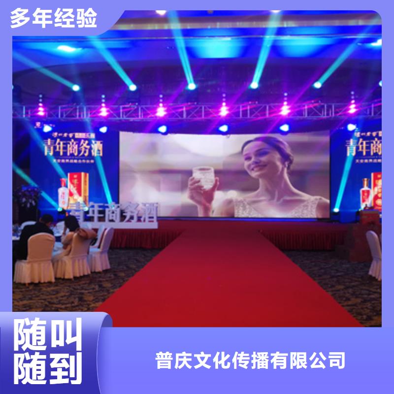 会议活动大型庆典公司价格透明