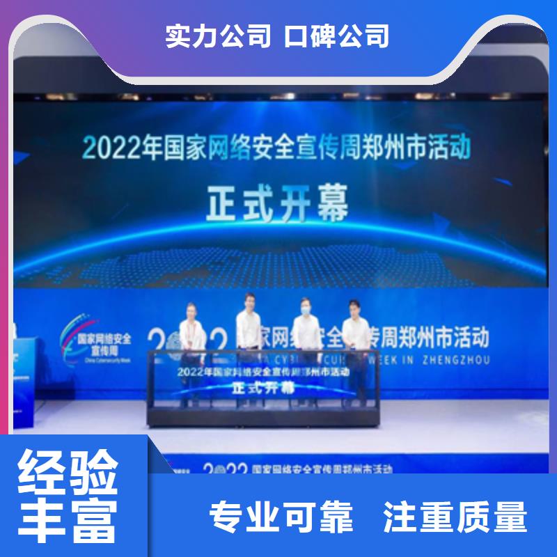 会议活动大型庆典公司价格透明