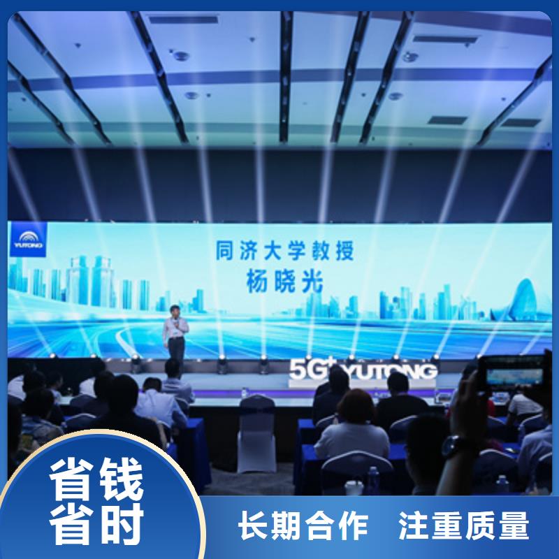 会议活动,开业庆典策划快捷