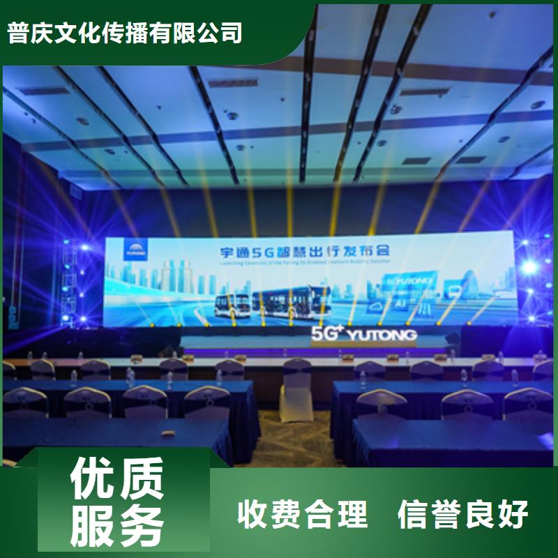 会议活动大型庆典公司