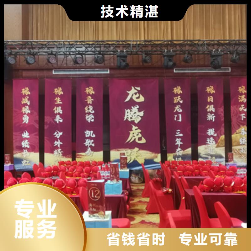 会议活动大型庆典公司