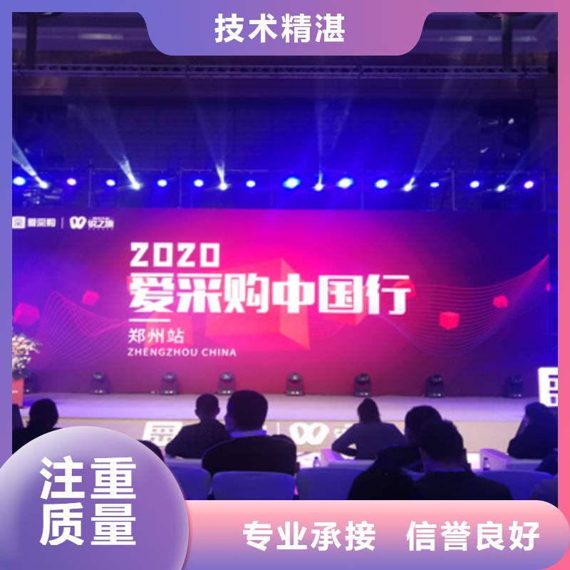 会议活动舞台表演设备出租多年经验