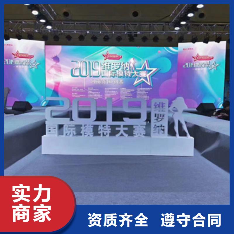 活动执行_庆典仪式策划解决方案