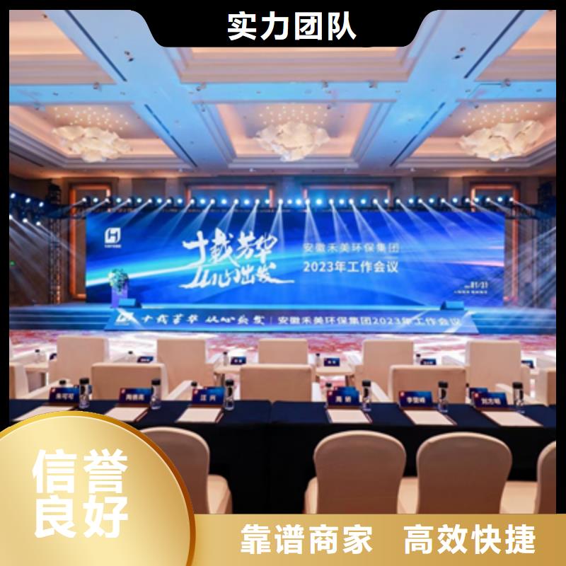 【活动执行庆典活动策划公司技术比较好】